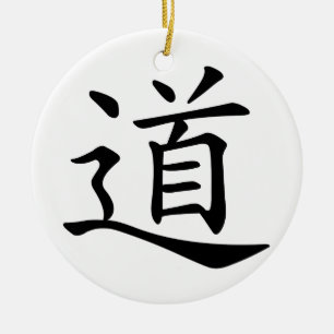 Tao or Dao is the Chinese Word for Way Path Route Ceramic Tree Decoration