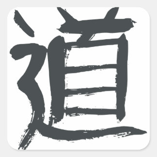 Tao or dao symbol calligraphy square sticker