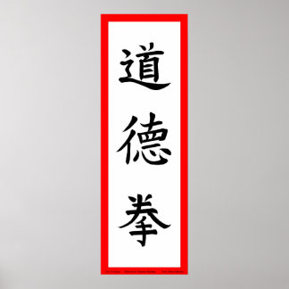 Tao Te Quan Wall Poster