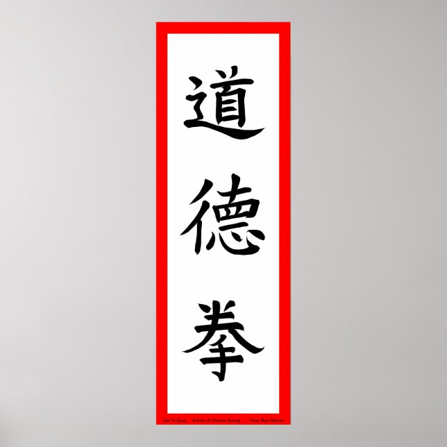 Tao Te Quan Wall Poster (Front)