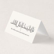 Taqabbal Allahu Minna Wa Minkum Arabic Calligraphy