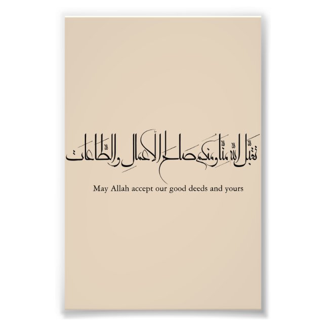 Taqabbal Allahu Minna Wa Minkum Arabic Calligraphy Photo Print (Front)