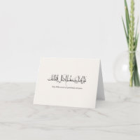 Taqabbal Allahu Minna Wa Minkum Arabic Calligraphy