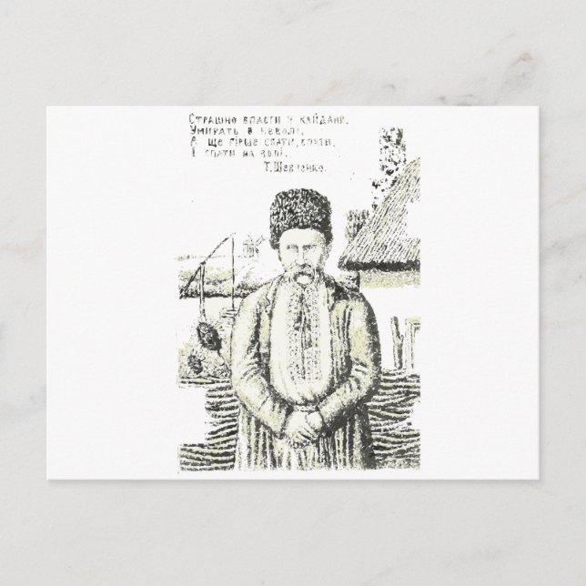 Taras Hryhorovych Shevchenko Ukrainian poet Postcard (Front)