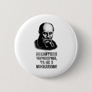 Taras Shevchenko Ukraine Shirt Ukrainian Quote 6 Cm Round Badge