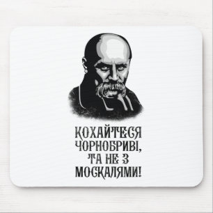 Taras Shevchenko Ukraine Shirt Ukrainian Quote  Mouse Pad
