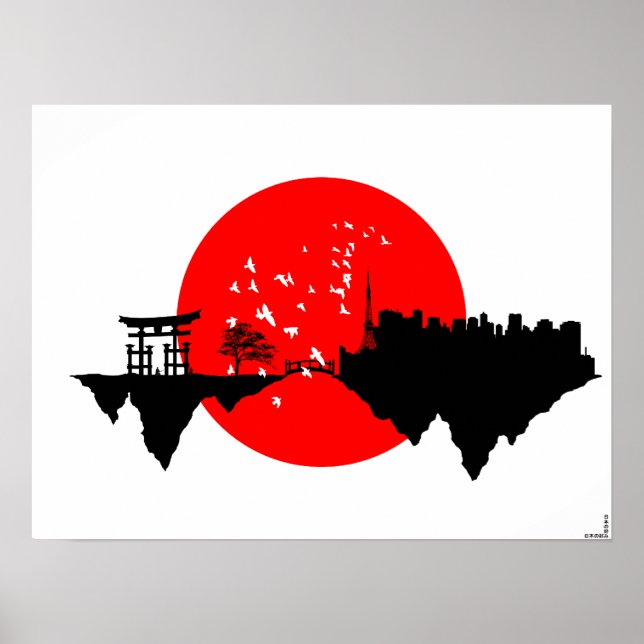 Taste of Japan Poster (Front)