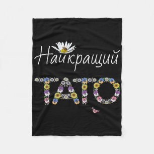 Tato Best Dad Floral Ukrainian Fathers Day Gift Pa Fleece Blanket