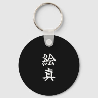 Tatoo T-shirt 'Emma’ Key Ring