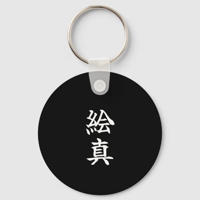 Tatoo T-shirt 'Emma’ Key Ring (Front)