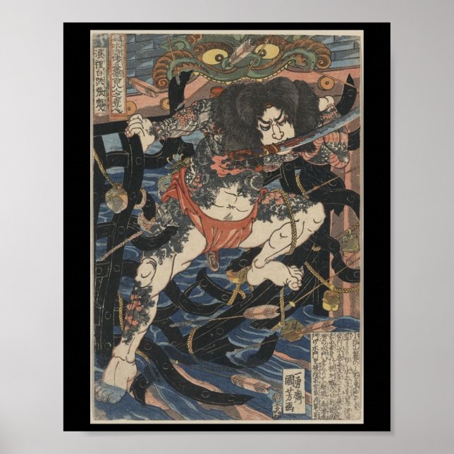 Tattooed Samurai circa 1800s Poster (Front)