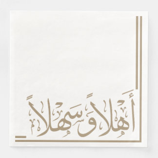 Taupe Ahlan Wa Sahlan Arabic Calligraphy Napkin