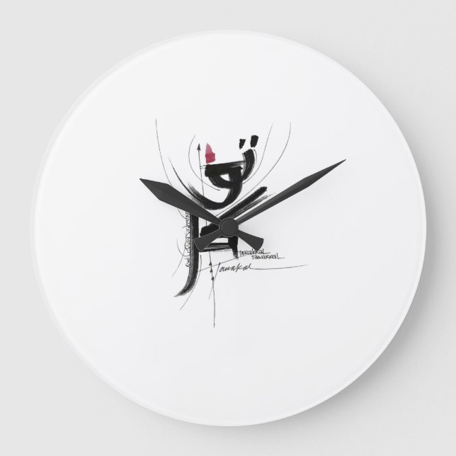 TAWAKKAL   believe in God Large Clock (Front)