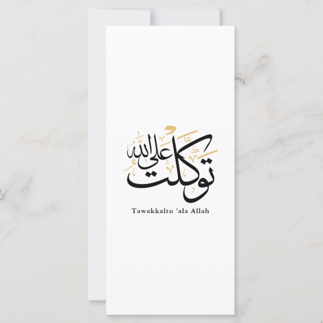 Tawakkaltu ‘Ala Allah – Arabic Thuluth Minimal Art (Front)