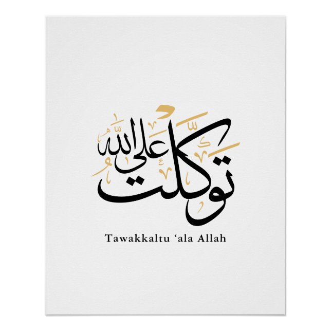 Tawakkaltu ‘Ala Allah – Arabic Thuluth Minimal Art Poster (Front)
