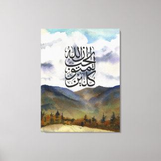 Tawakkul Islamic Art Print