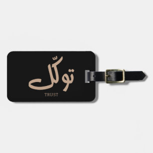 Tawakul, trust, islamic wall art, توكل luggage tag