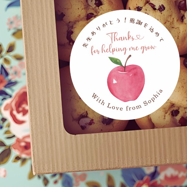 Teacher Appreciation Apple Watercolor Simple Classic Round Sticker (Creator Uploaded)