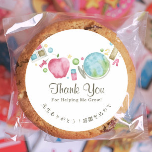Teacher Thank You School Supply Watercolor Classic Round Sticker