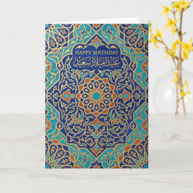 Teal Blue Islamic Geometric Happy Birthday Card (Yellow Flower)