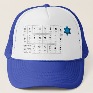 Team Hebrew! Trucker Hat