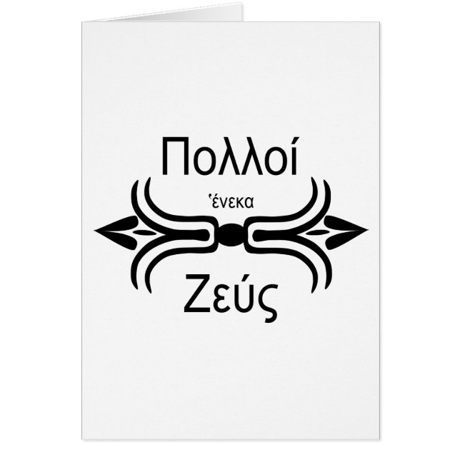 Team Zeus-Ancient Greek (Front)