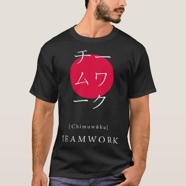 Teamwork Japanese Motivational Kanji Japanese Call T-Shirt (Front)