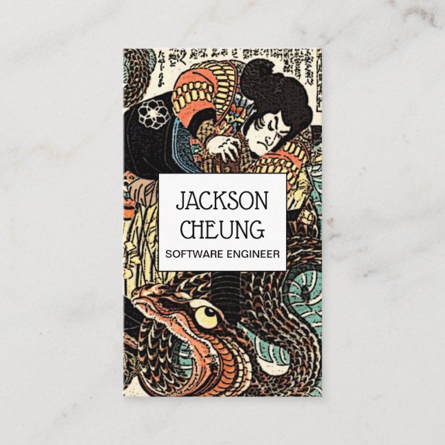 Technology Software Engineer Business Card (Front)