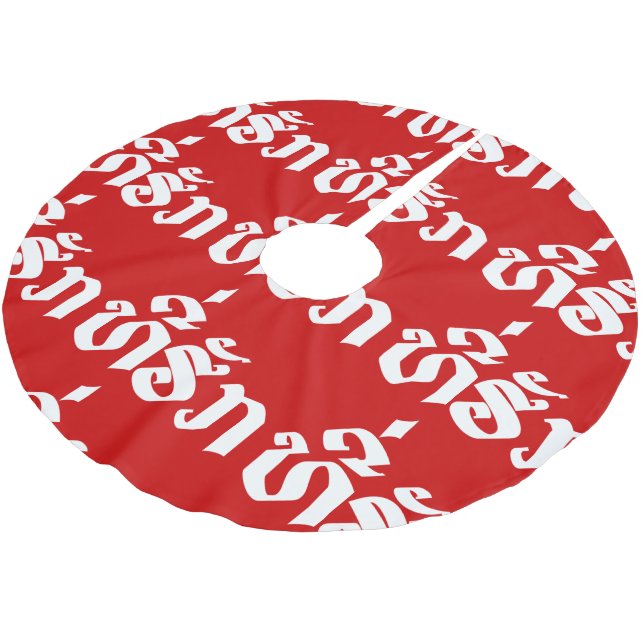 Tee-Huk / Beloved Lao Laos Laotian Language Script Brushed Polyester Tree Skirt (Angled)