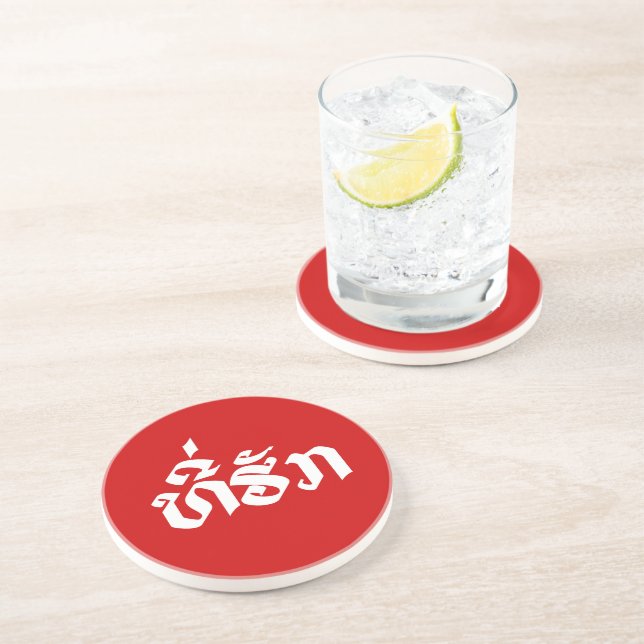 Tee-Huk / Beloved Lao Laos Laotian Language Script Coaster (Side)