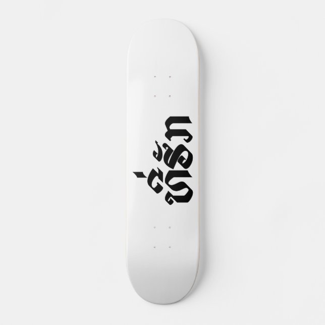Tee-Huk / Beloved Lao Laos Laotian Language Script Skateboard (Front)