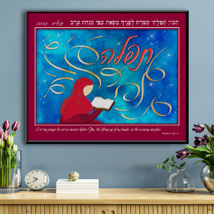 Tefilah The Power and Faith of a Praying Woman Art Poster