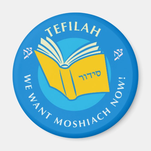 Tefillah Magnet (Front)
