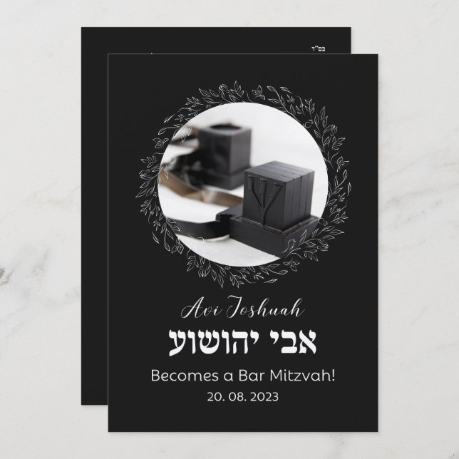 Tefillin Elegant Black Hebrew Bar Mitzvah Invitation (Front/Back)