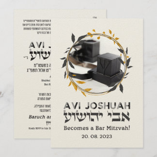 Tefillin Elegant Hebrew Bar Mitzvah Invitation