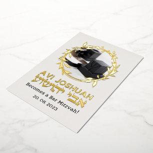 Tefillin Light Elegant Hebrew Bar Mitzvah Invitati