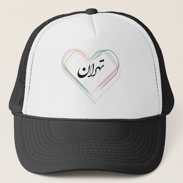 Tehran love trucker hat (Front)