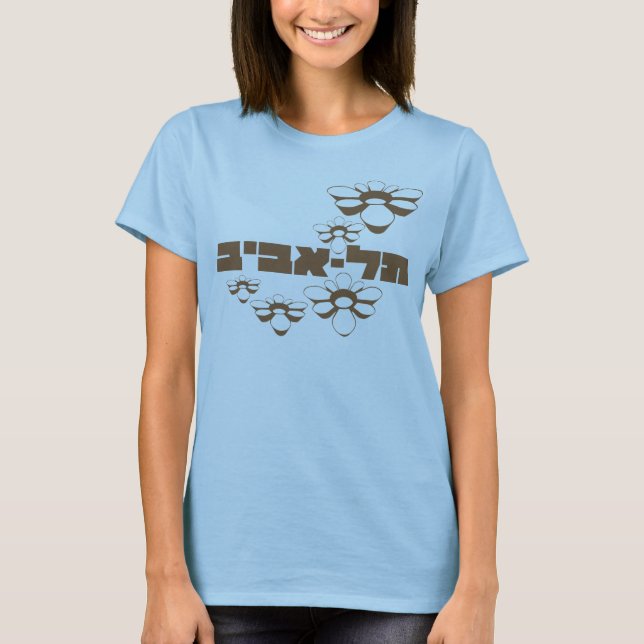 Tel aviv (hebrew)  | T-shirt (Front)