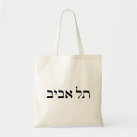 Tel aviv