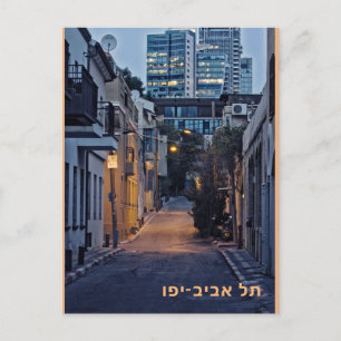 Tel Aviv-Yafo postcard with the name of the city i