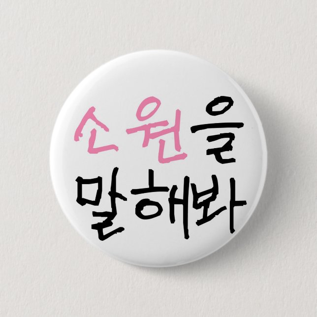 Tell me your wish (2) 6 cm round badge (Front)