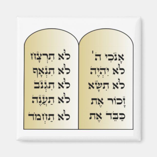 Ten Commandments Magnet in Hebrew (Front)