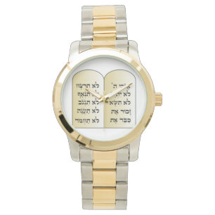 Ten Commandments Watch in Hebrew