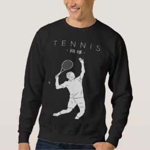 Tennis Chinese Hanzi Player Professional Tennis Sweatshirt