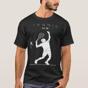 Tennis Chinese Hanzi Player Professional Tennis T-Shirt