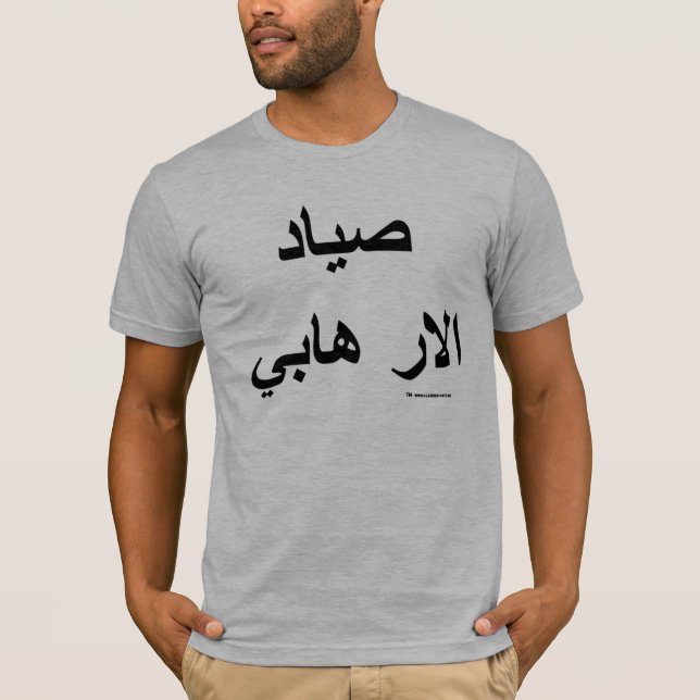 Terrorist Hunter (Arabic) Grey T-Shirt (Front)