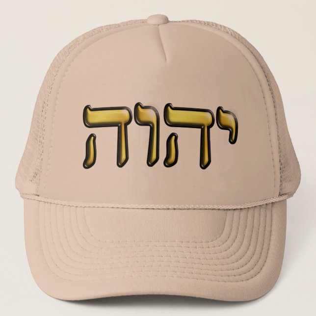 Tetragrammaton Hat (Front)