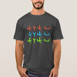 Tetragrammaton Multi-Colour Paleo Hebrew Lettering T-Shirt