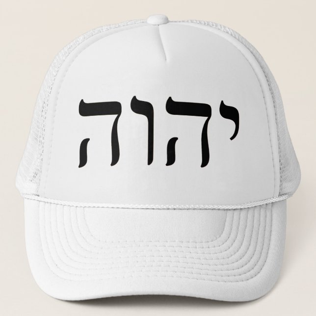 Tetragrammaton YHWH Trucker Hat (Front)