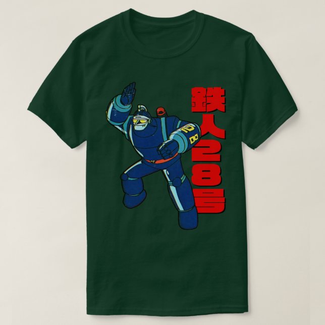 Tetsujin 28go Gigantor Exclusive T-Shirt (Design Front)